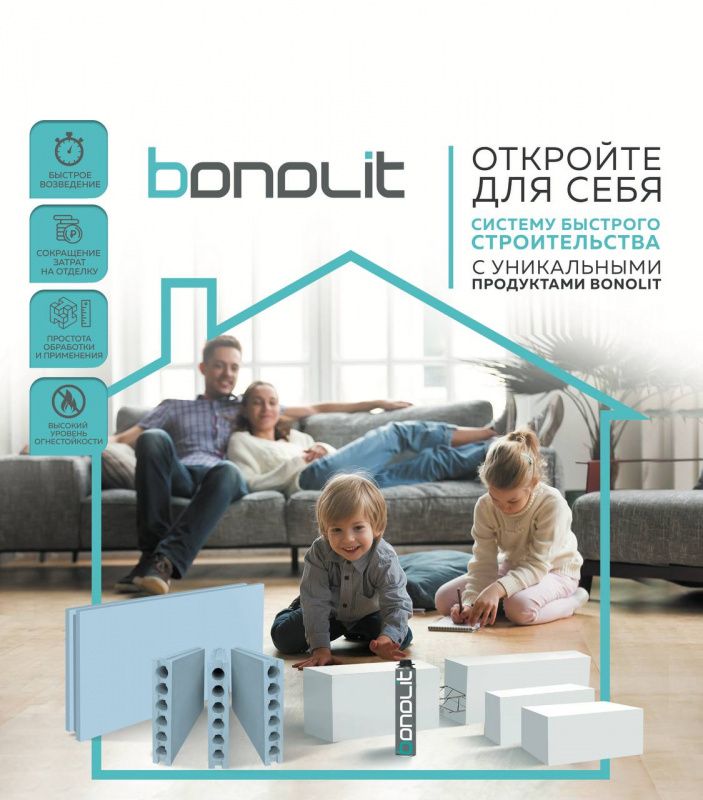 Новинка! Плита гипсовая универсальная ПГУ Bonolit!