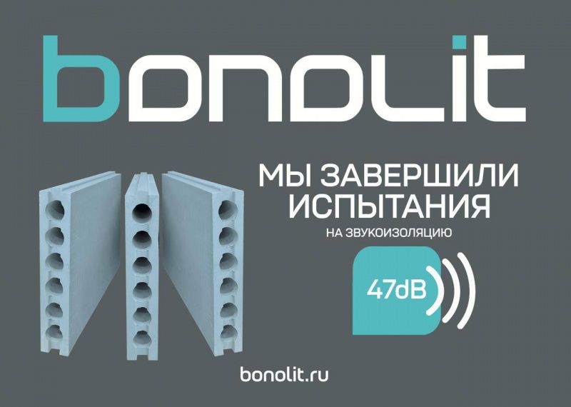 Испытание на звукоизоляцию гипсовой плиты ПГУ Бонолит
